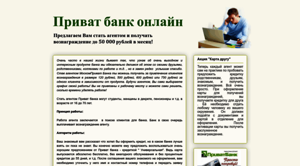 privatbank-info.blogspot.ru