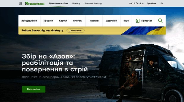 privatbank.ua