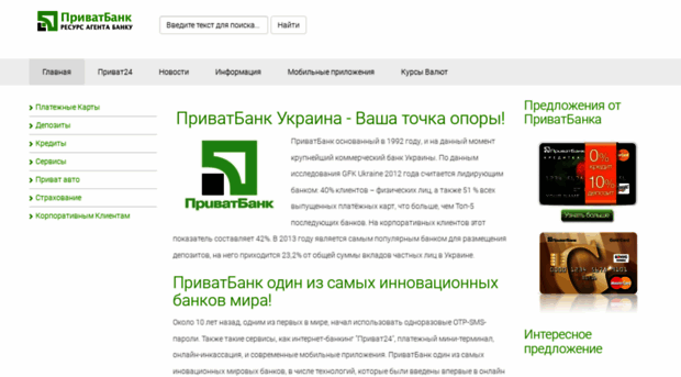 privatbank24.com.ua