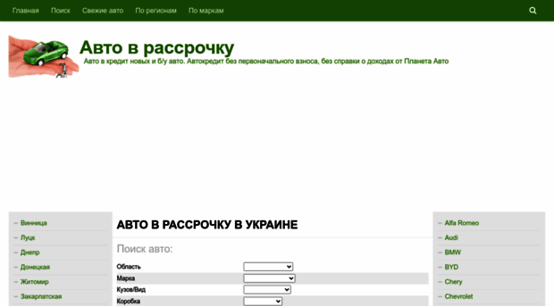 privatbankonline.org.ua