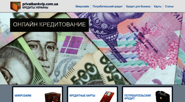 privatbankvip.com.ua