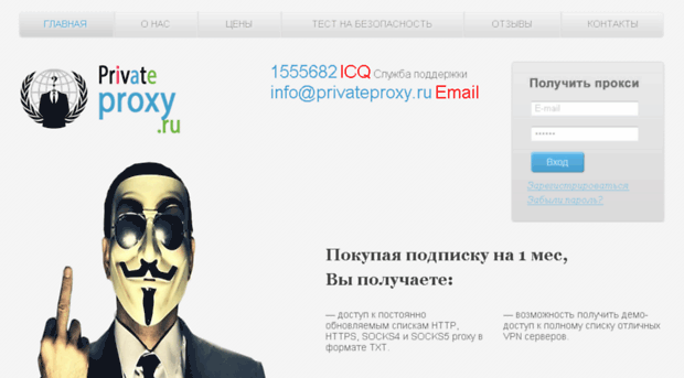 privateproxy.ru