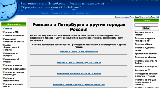 Федерального закона от 13.03.2006 38-фз ред от 08.03.2015 о рекламе Исковое заявление о восстановлении срока для принятия наследства