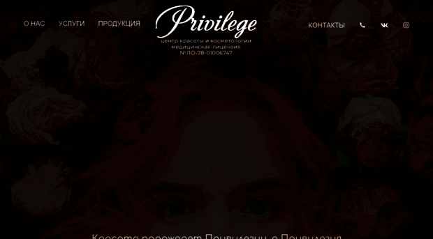privilegep.ru