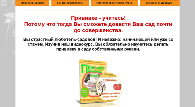 privivka.sadby.org