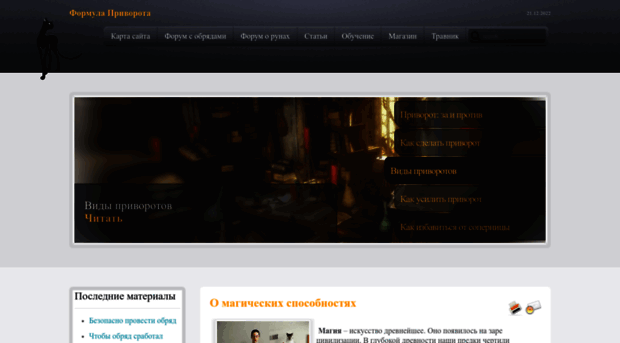 privorot.info