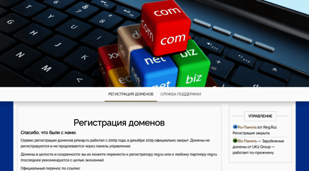priwap.ru
