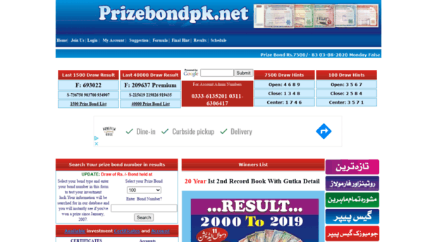 prizebondpk.net
