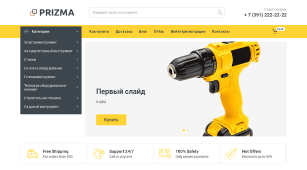 prizma-market.ru