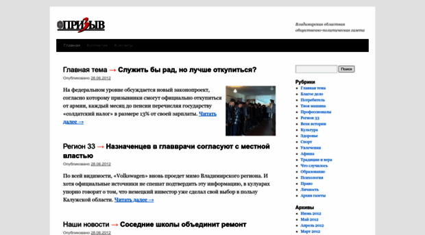 prizyv.ru