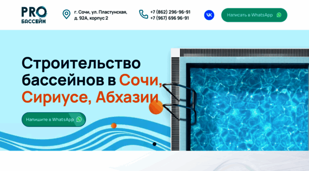pro-bass.ru