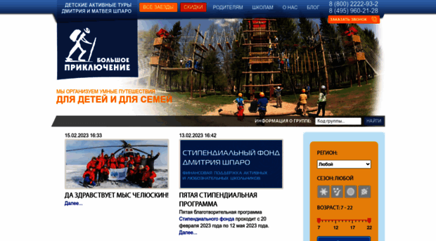 pro-camp.ru