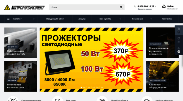 pro-com.ru