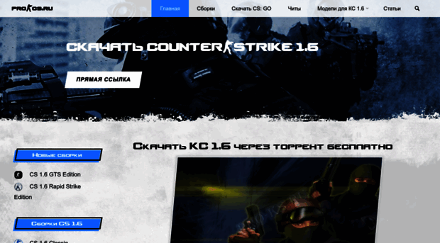 pro-cs.ru