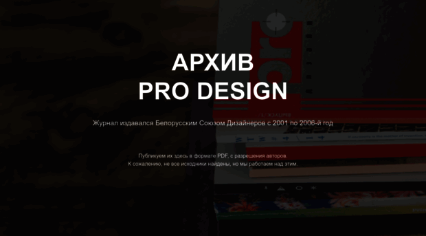 pro-design.by