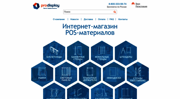 pro-display.ru