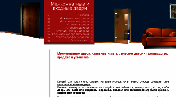 pro-doors.ru