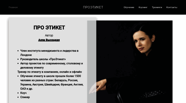 pro-etiket.ru