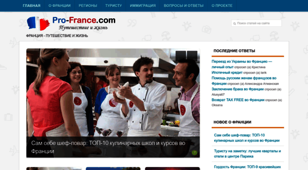 pro-france.com