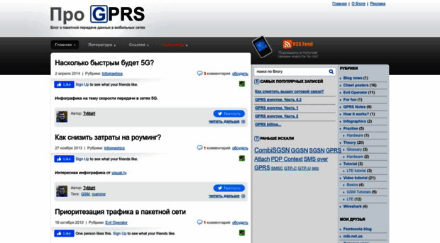 pro-gprs.info