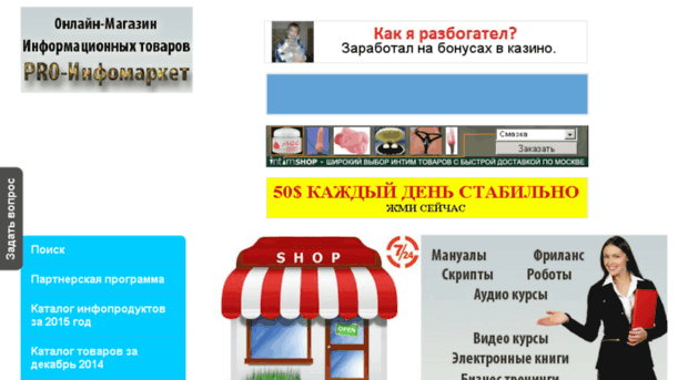pro-infomarket.net