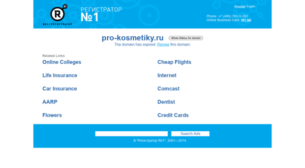 pro-kosmetiky.ru