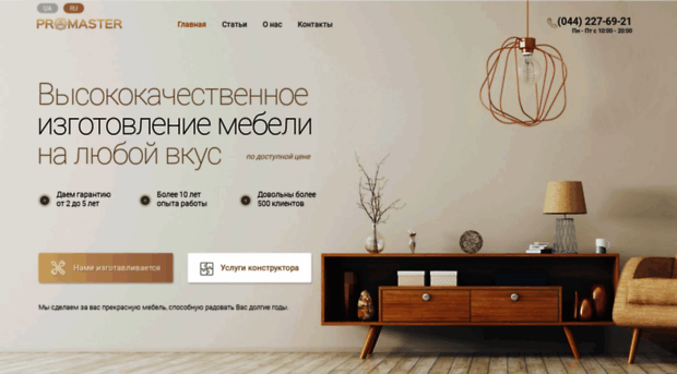 pro-master.com.ua