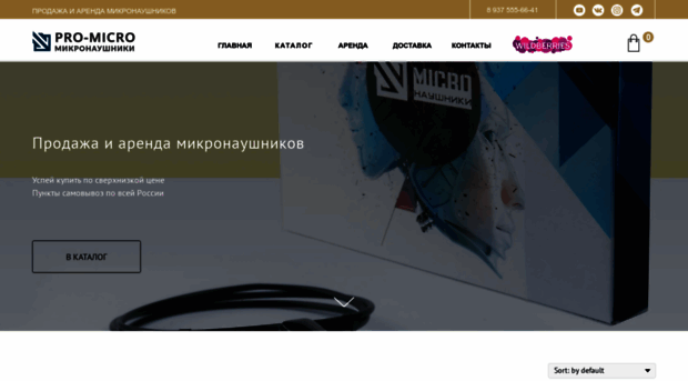 pro-micro.ru