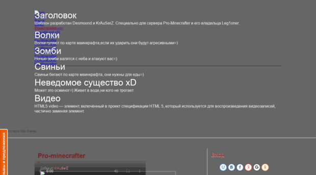 pro-minecrafter.3dn.ru