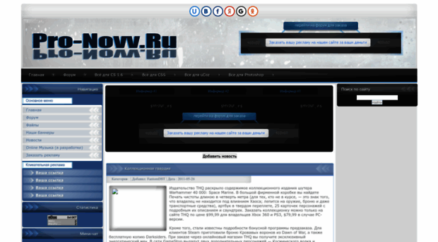 pro-novv.do.am