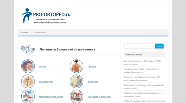 pro-ortoped.ru