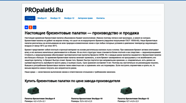 pro-palatki.ru