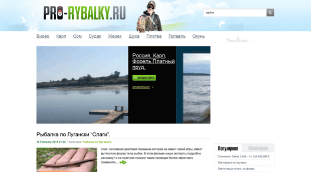 pro-rybalky.ru