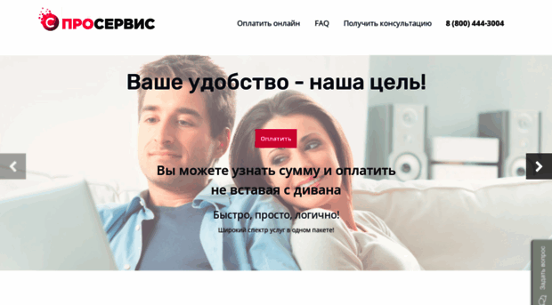 pro-service.pro