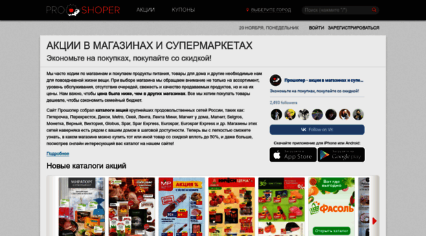 pro-shoper.ru
