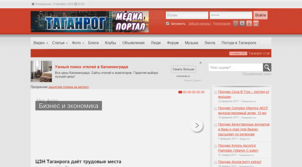 pro-taganrog.ru