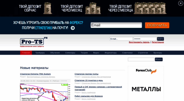 pro-ts.ru