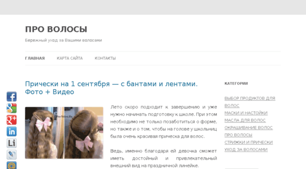 pro-volosi.ru