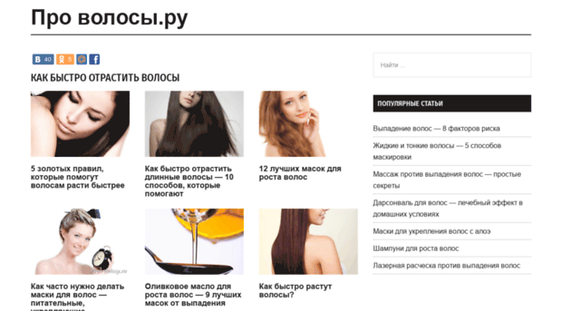pro-volosy.ru