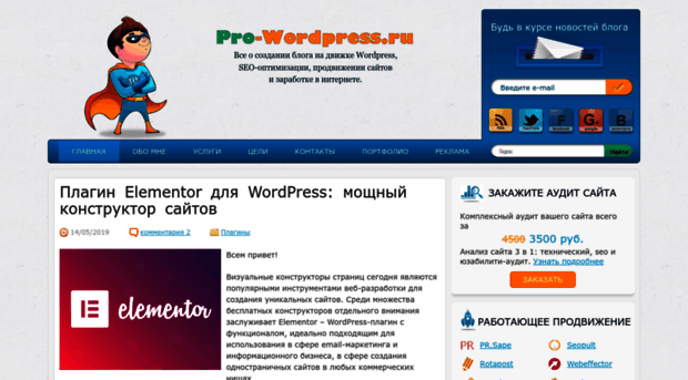 pro-wordpress.ru