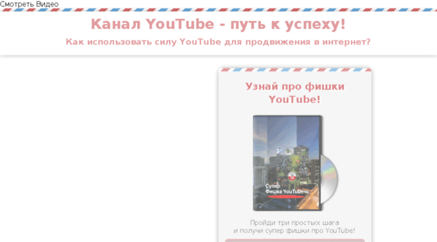 pro-youtub.com