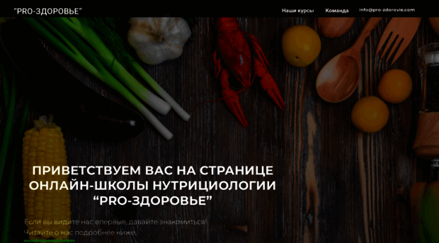 pro-zdorovie.com