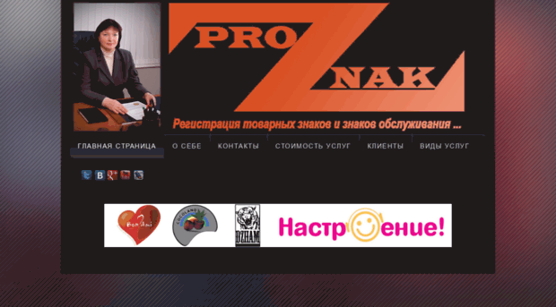 pro-znak.ru