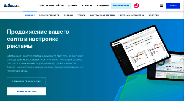 pro.nethouse.ru