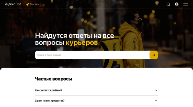 pro.yandex