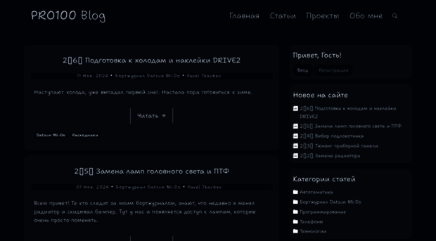 pro100blog.ru