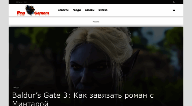 pro100gamers.ru