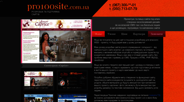 pro100site.com.ua