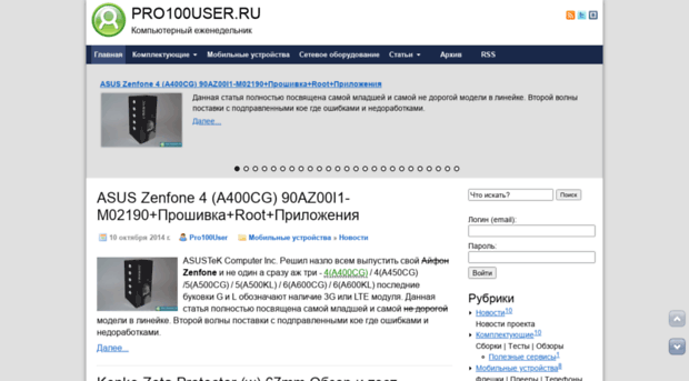 pro100user.ru