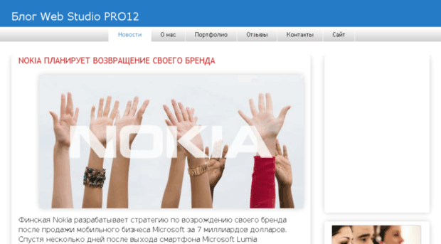 pro12-info.blogspot.com